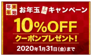 スタディングのクーポン