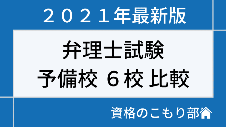 弁理士 資格のこもり部