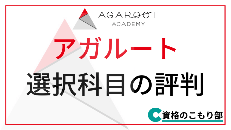 92%OFF!】 アガルート 租税法 3講座パック 3broadwaybistro.com